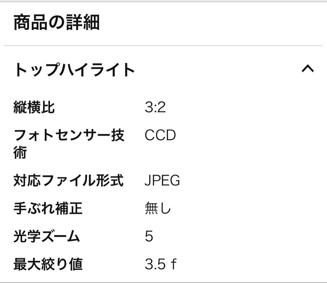 【美品】パナソニック デジタルカメラ FH8 ブラック DMC-FH8-K