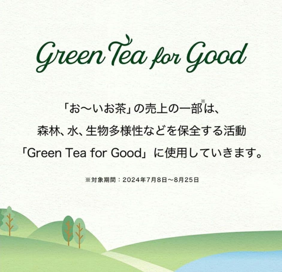 伊藤園 おーいお茶 緑茶(280ml)ペットボトル　 3ケース　72本セット