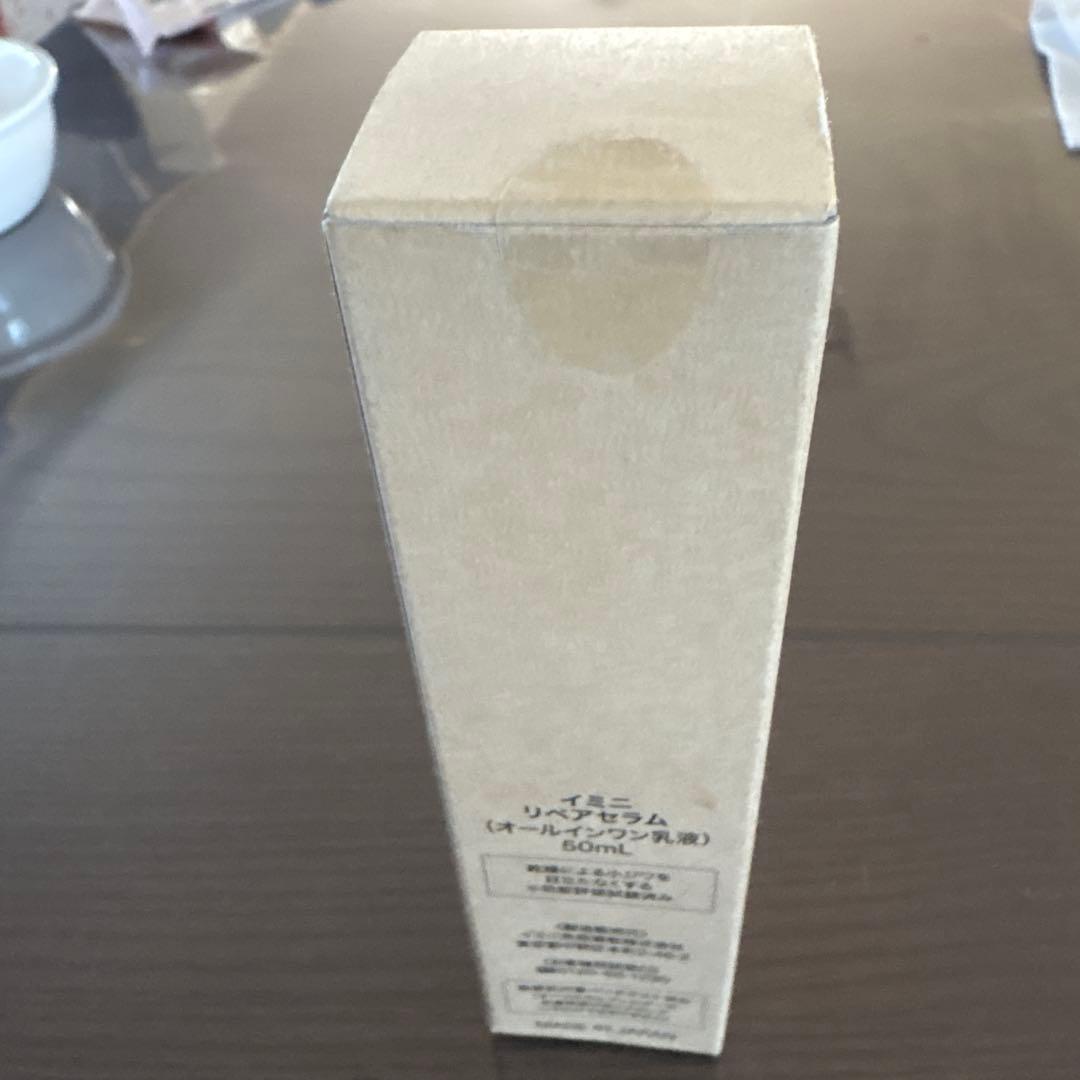 imini リペアセラム 50ml