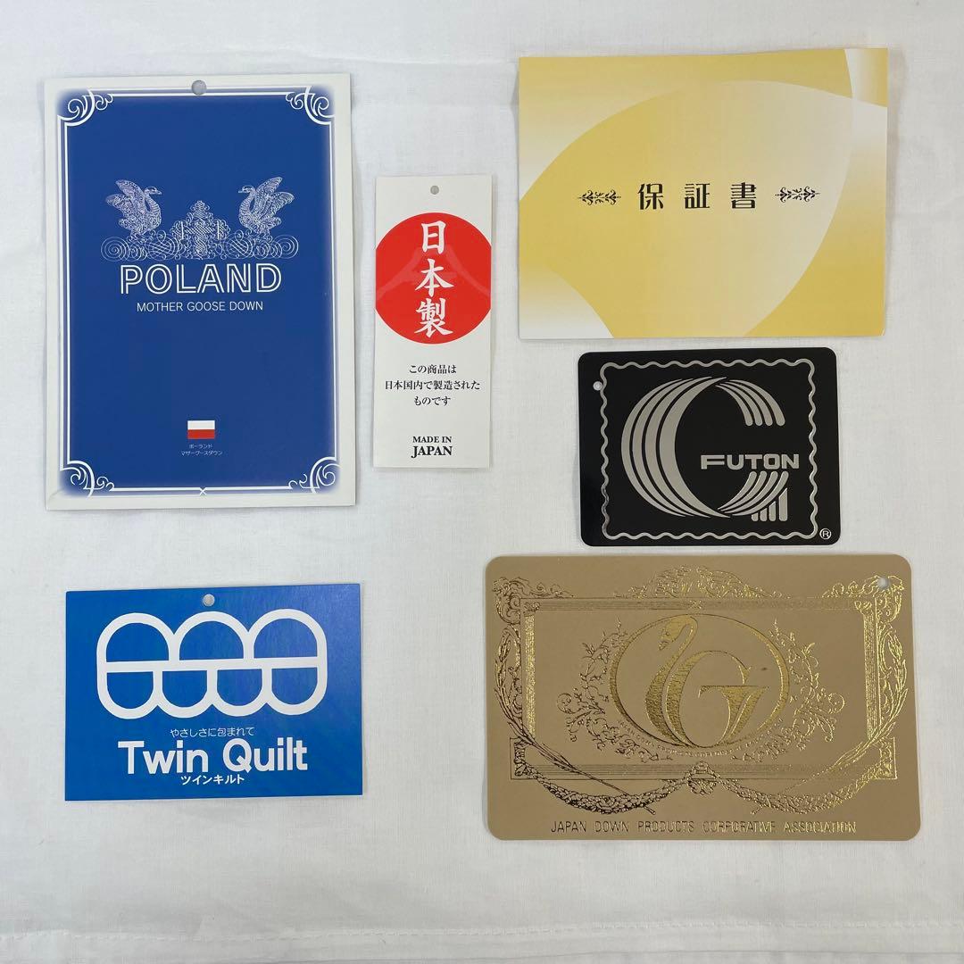 羽毛布団 シングル ポーランド産ホワイトマザーグース 日本製 22962PiBe