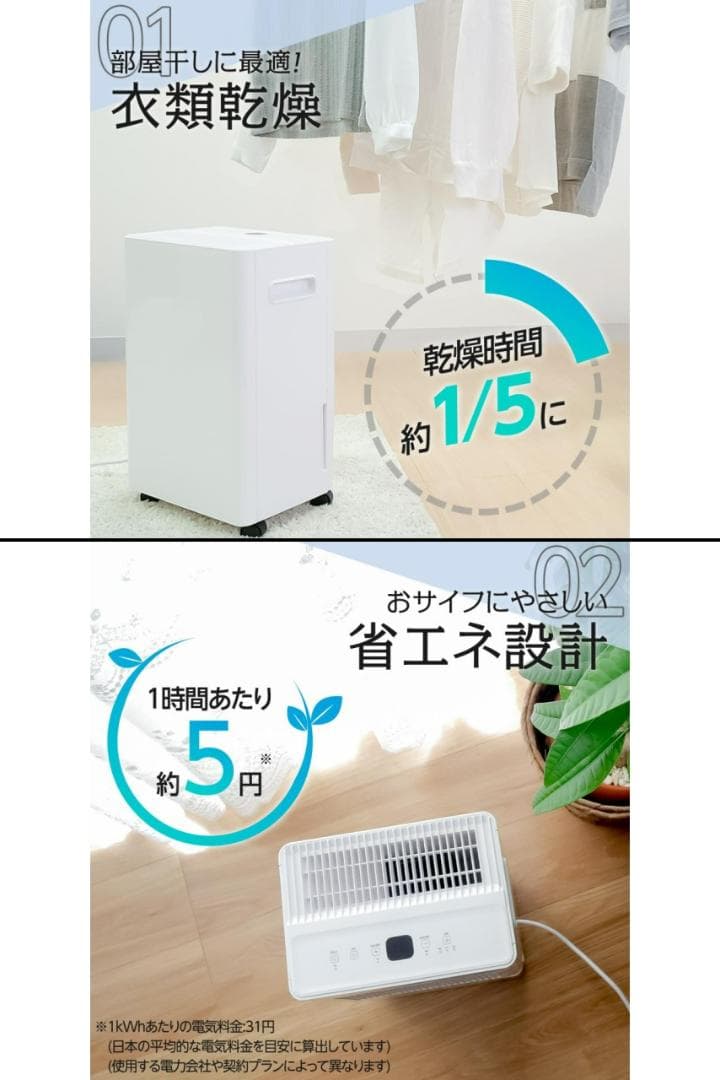 除湿機 衣類乾燥 小型 家庭用 コンプレッサー式 パワフル除湿 自動停止