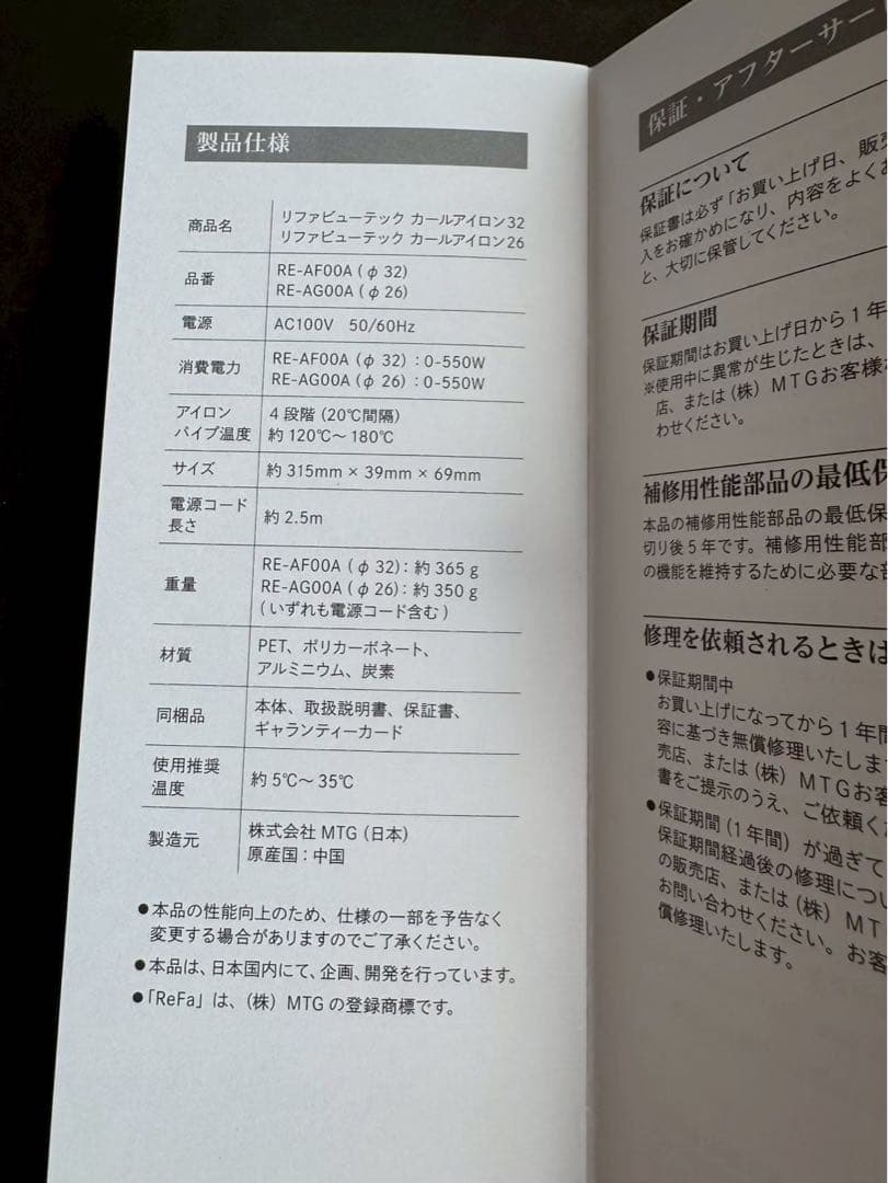 【12/17発送】ReFa カールヘアアイロン RE-AF00A 32mm