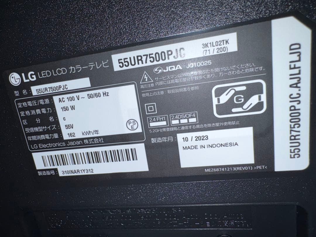 LG 55インチ有機ELテレビ 2023モデル 55UR7500PJC