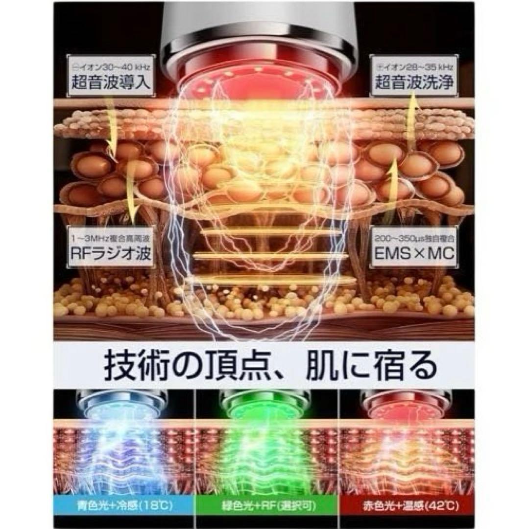 美顔器 高周波 RF EMS MC 1台18役 温冷 リフトケア　毛穴洗浄