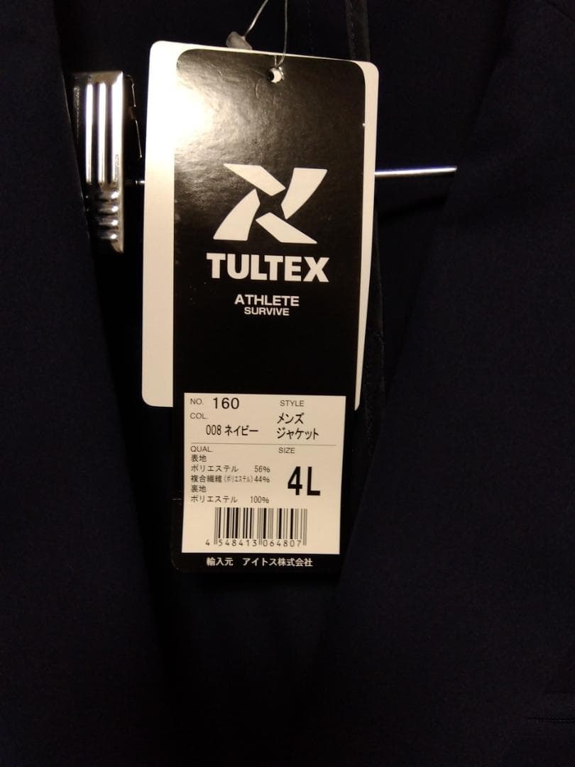 TS DESIGN アクティブウォーム ステルスメンズジャケット 4L