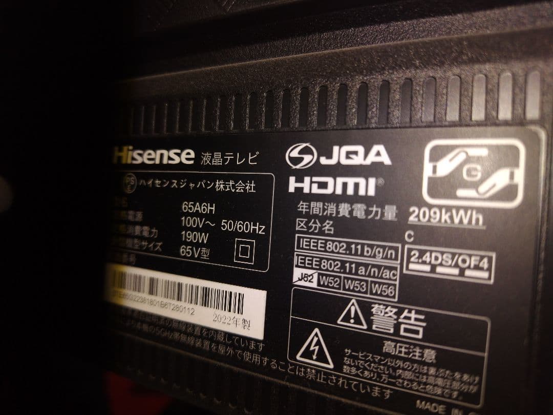 週末限定値下 Hisense 65A6H 65インチ液晶テレビ