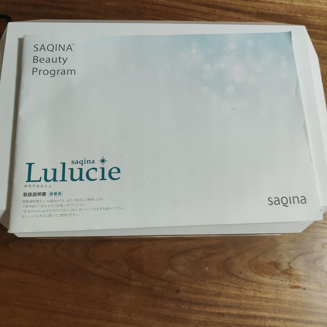 sagina ルルシェ美顔器　2021年式