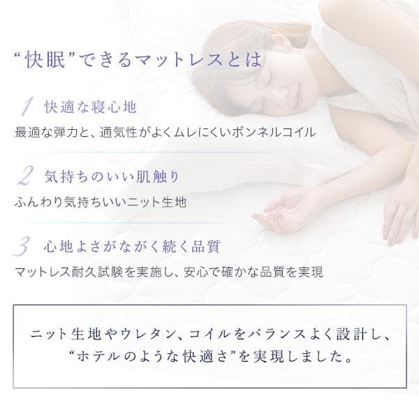 マットレス ボンネルコイル セミダブル 快眠 高密度 ニット生地 通気性1年保証