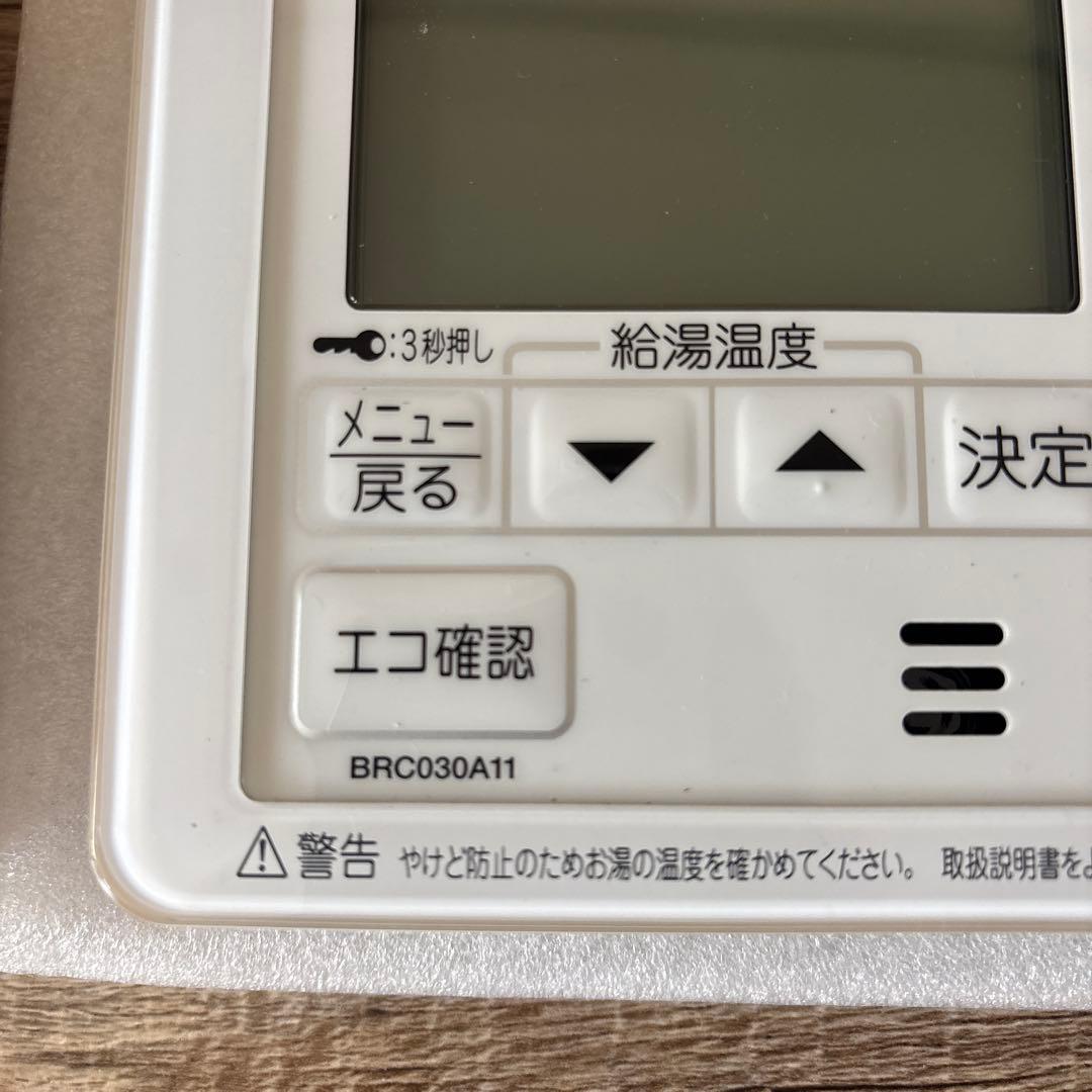DAIKIN エコキュートリモコン　BRC030A12/BRC030A11
