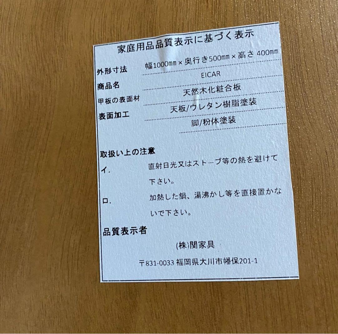 関家具　天然木 センターテーブル　ローテーブル　ナチュラル　幅1000mm