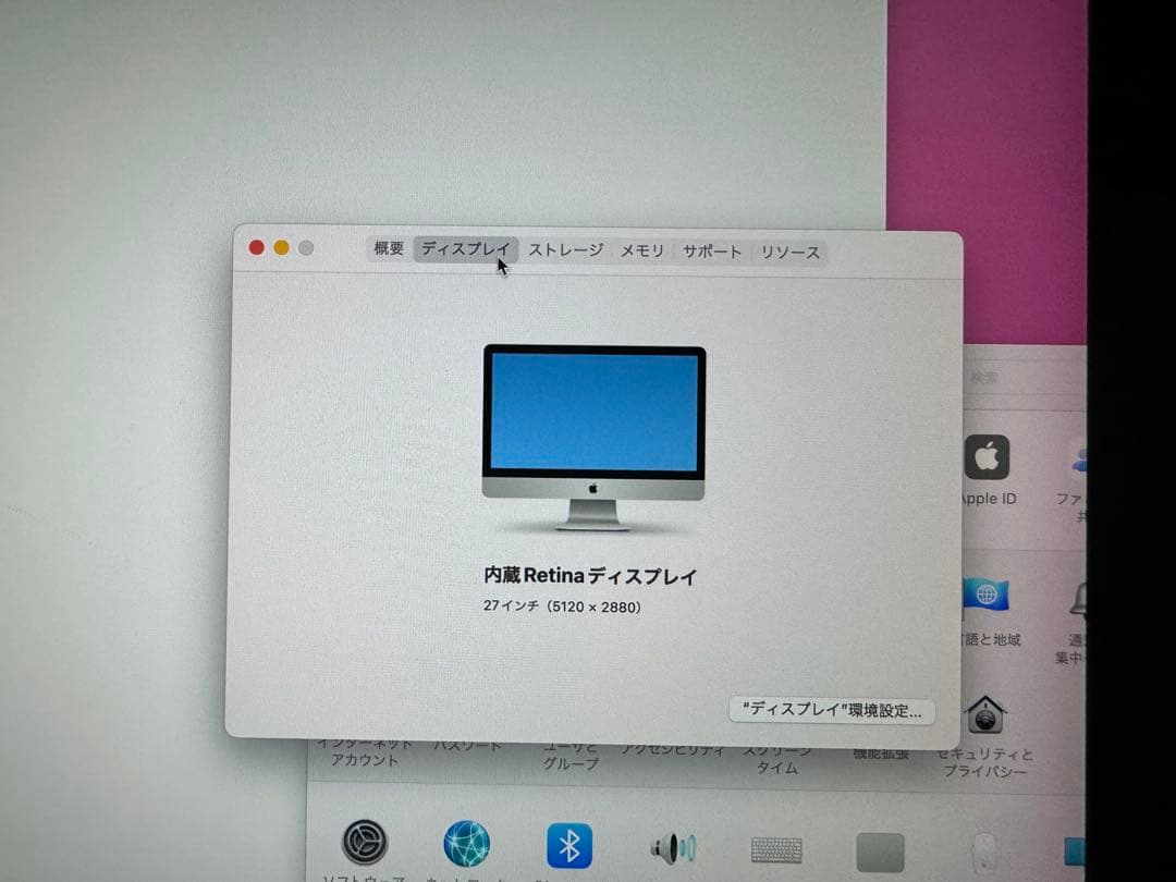iMac 5K 27インチ 2015年モデル
