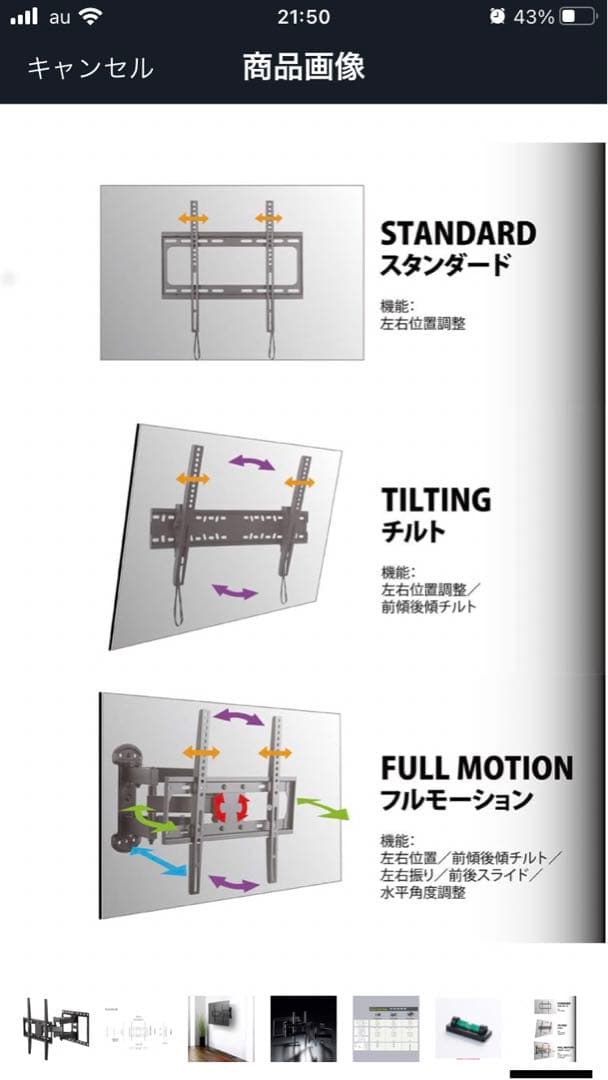 FLM-002-BK 可動式テレビマウント