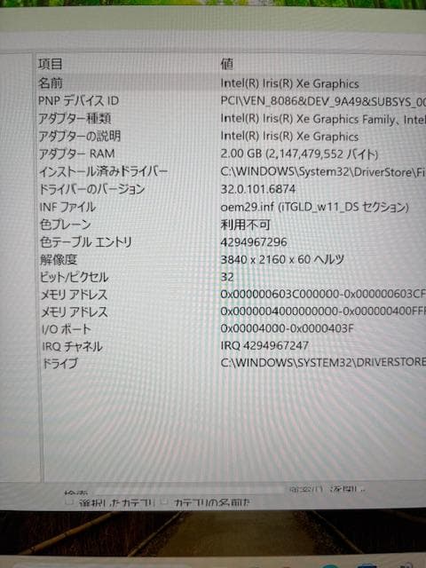 ☑4K液晶☑11th☑人感センサー☑美品　VAIO　VJPK21　①