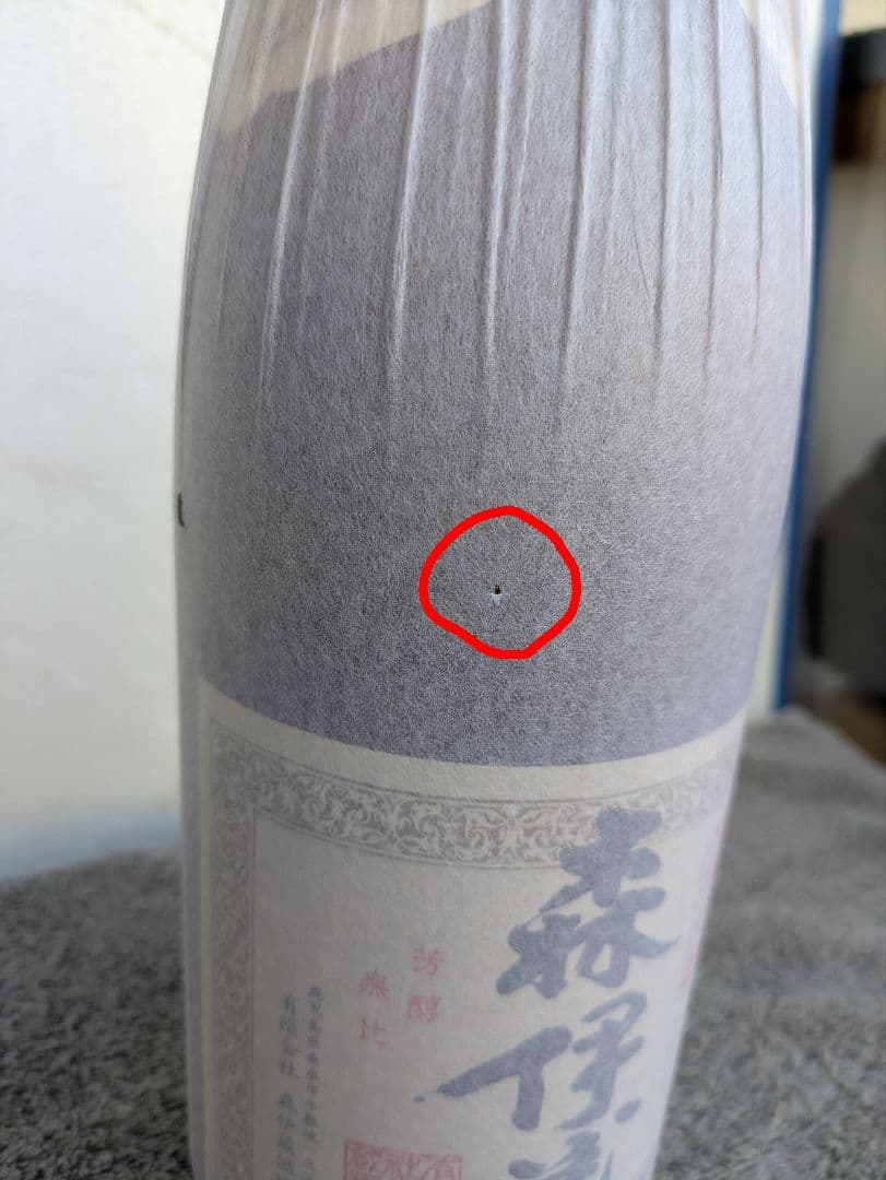 【新品未開封】森伊蔵　芋焼酎　1800ml