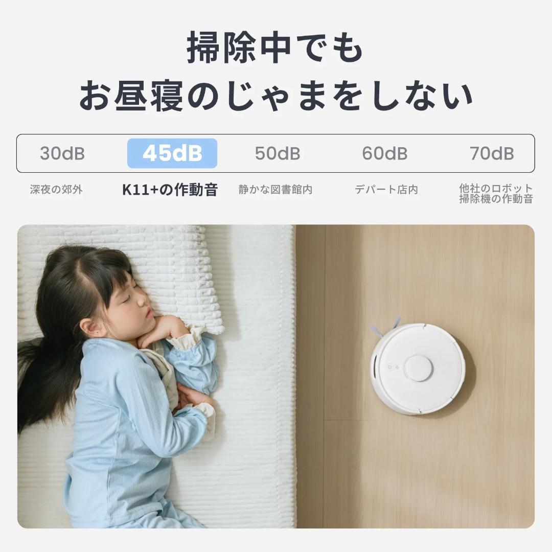 【新品未開封】SwitchBot ロボット掃除機 K11+