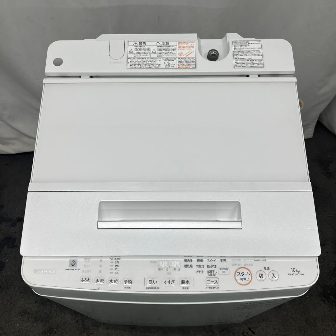 884 洗濯機　東芝　10キロ　大容量　安い　白　中古　設置無料