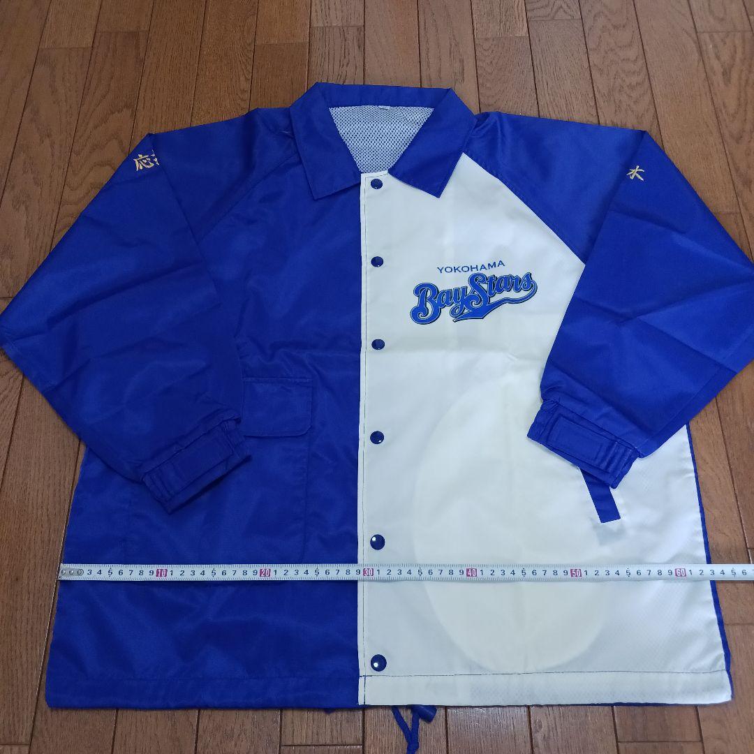 【支給品】横浜ベイスターズ 応援団 ウインドブレーカー Mサイズ