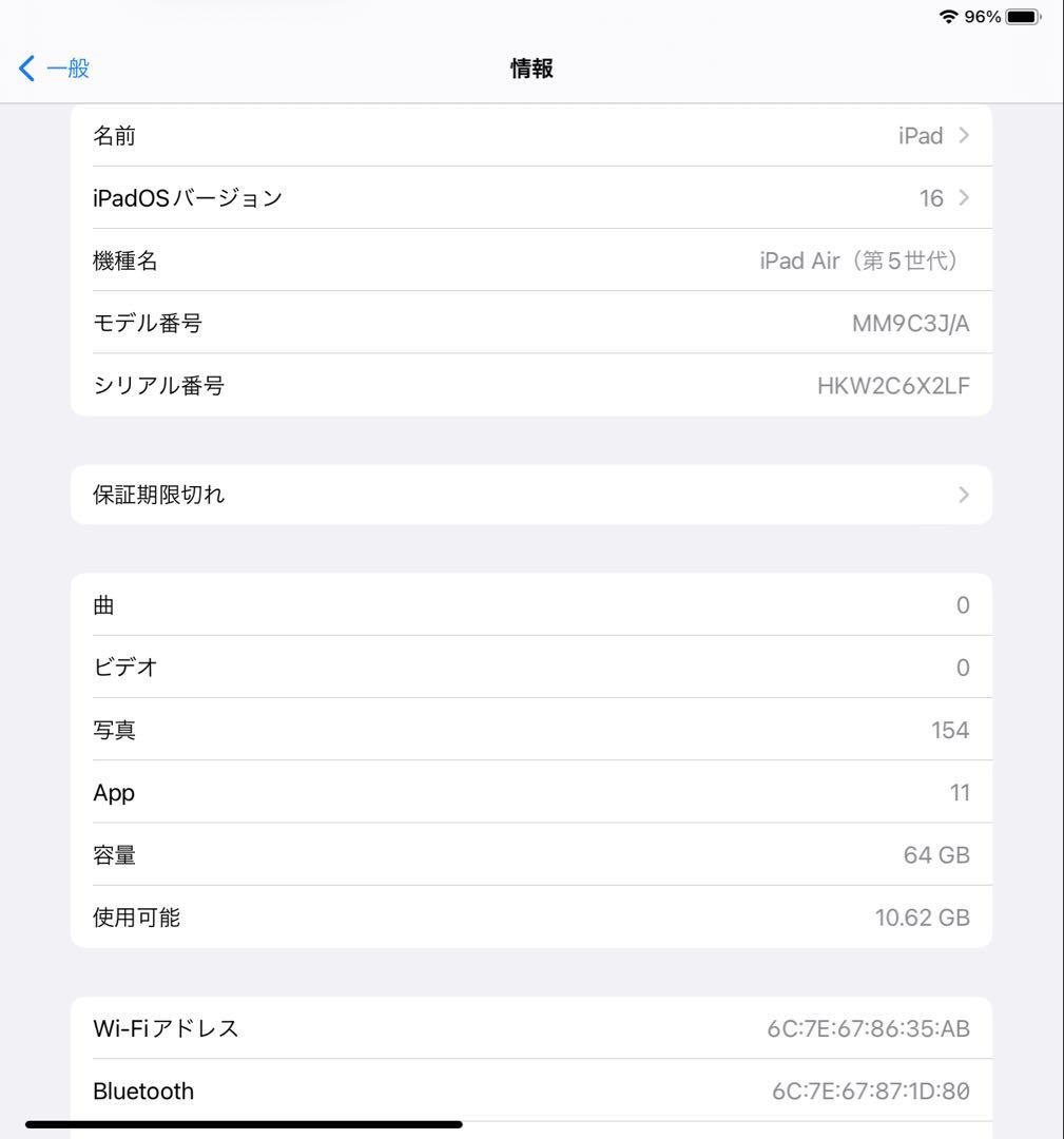 iPad Air （第5世代） 64GB Apple Pencil付き