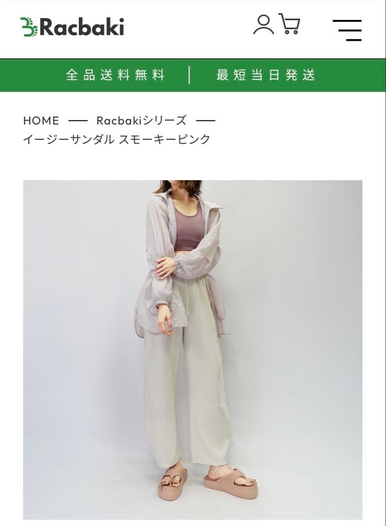 Racbaki スモーキーピンク イージーサンダル サイズM