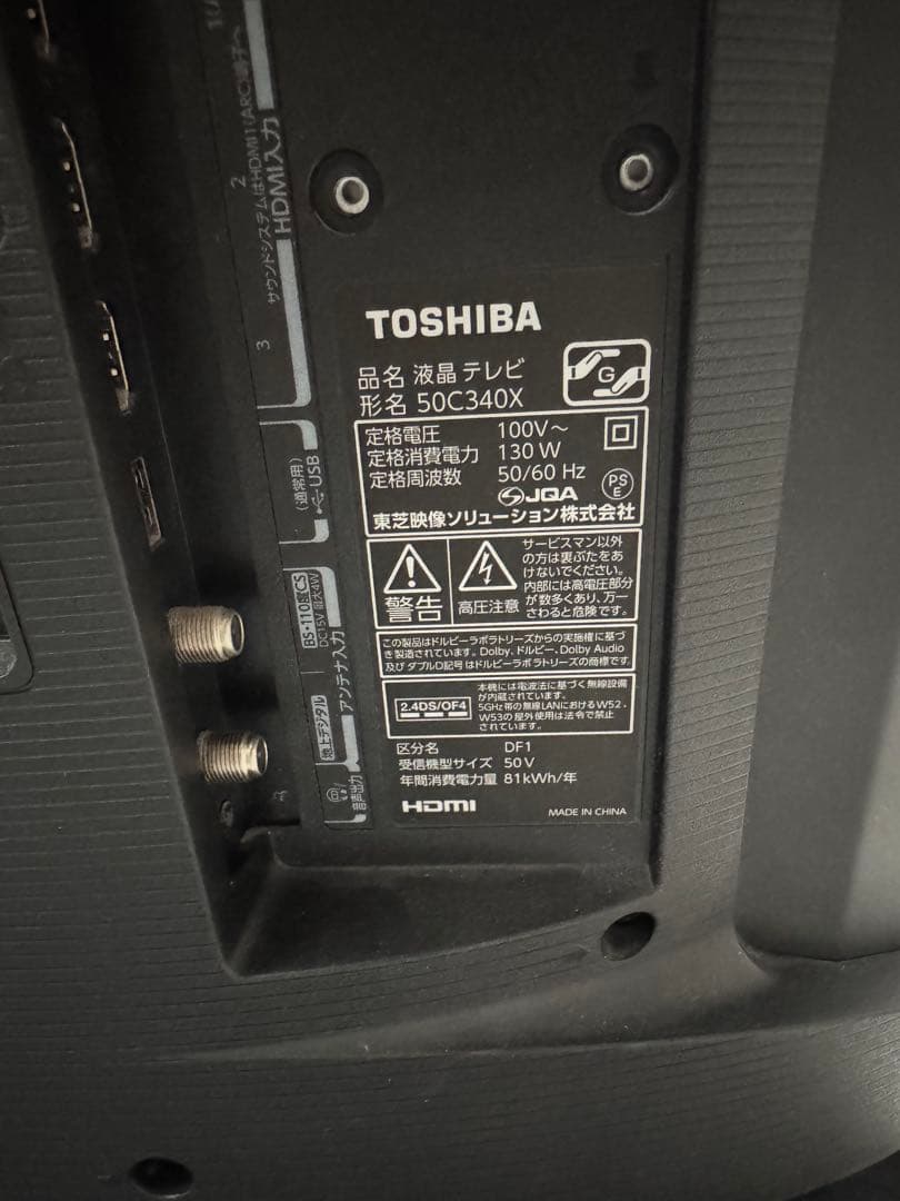 テレビ 4k 50v TOSHIBA 50インチ