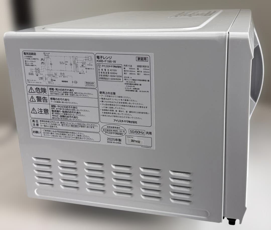 アイリスオーヤマ 電子レンジ KMB‐F186‐W 2025年製 美品