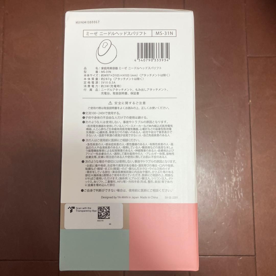 ボディ・フェイスケア myse MS-31N GOLD