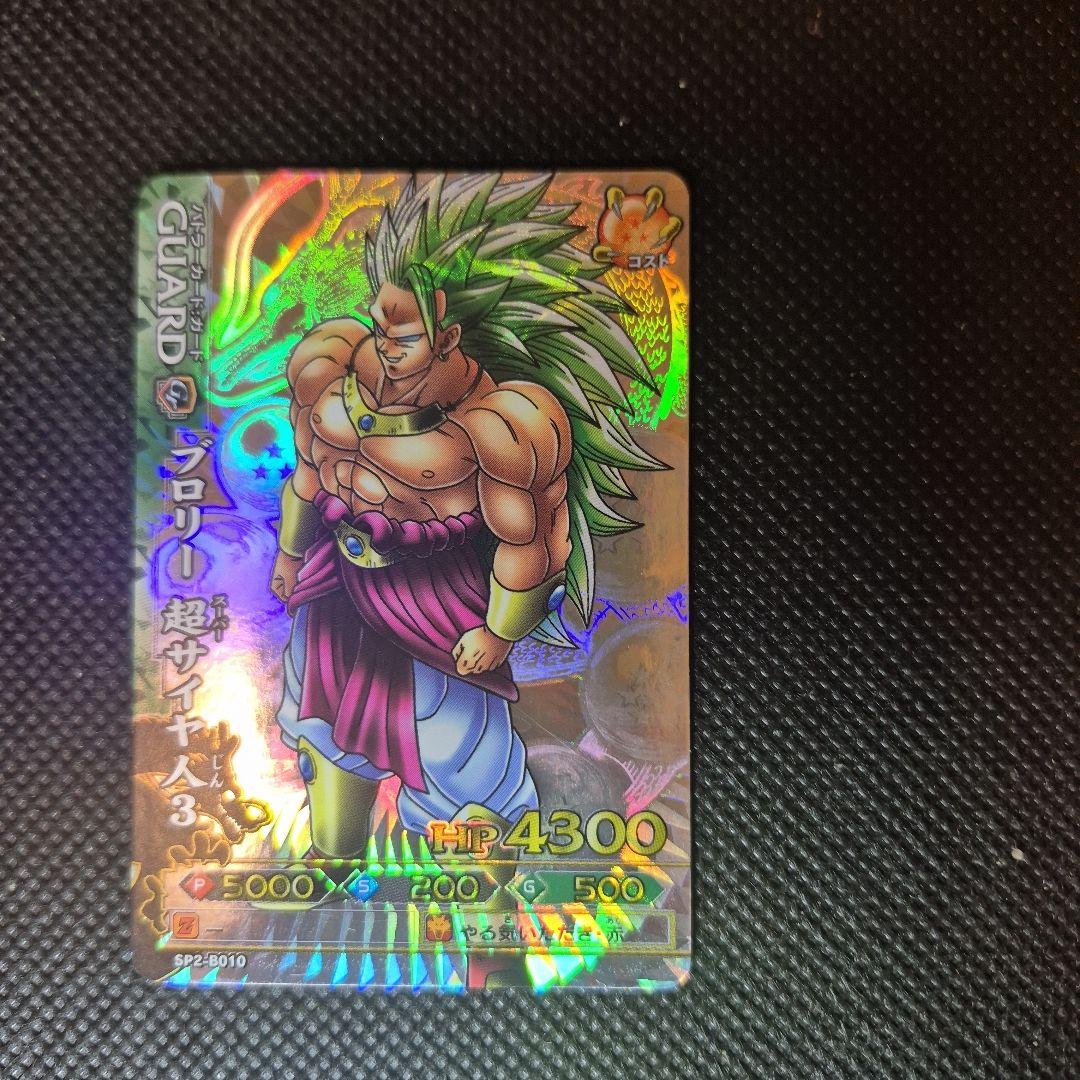ドラゴンバトラーズ　SP2-B010 ブロリー