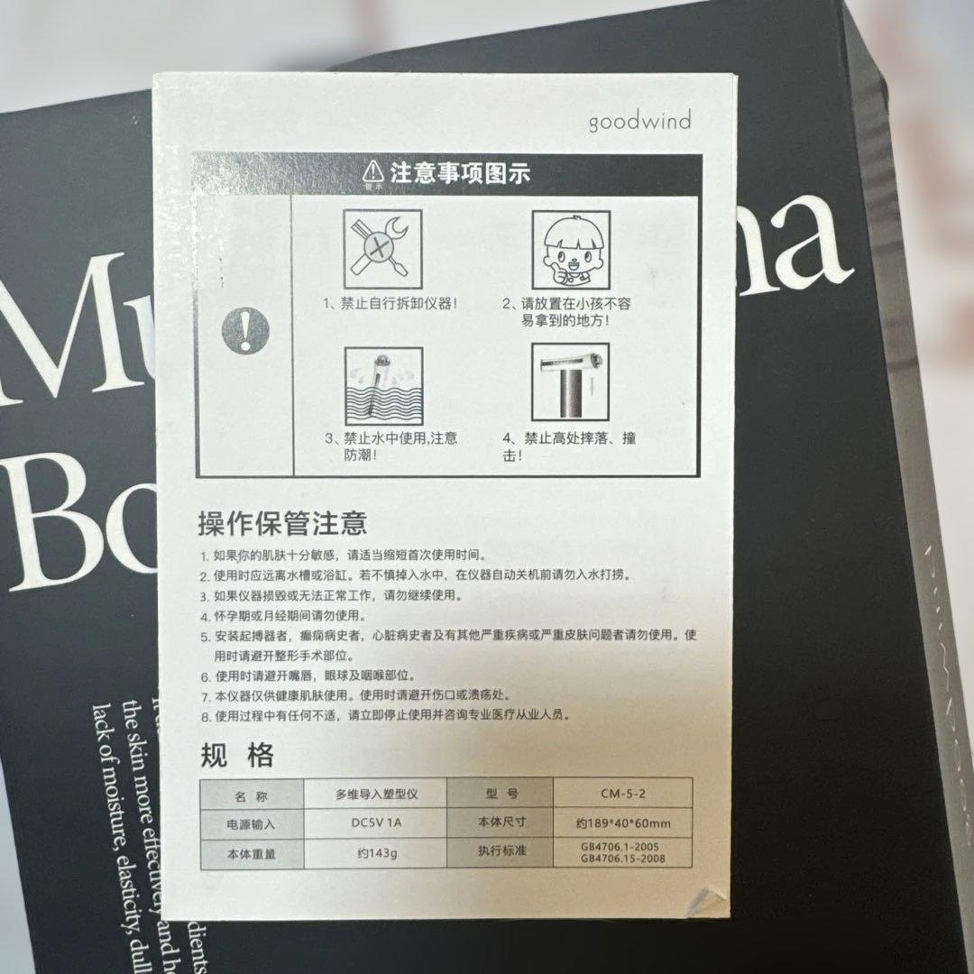 マルチダーマブースターマルチ肌導入美容仪