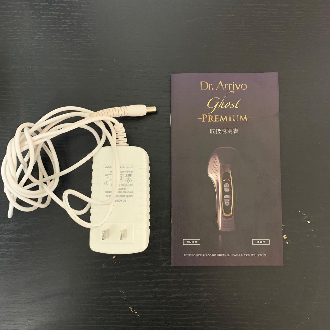 Dr.Arrivo Ghost PREMIUM 美顔器