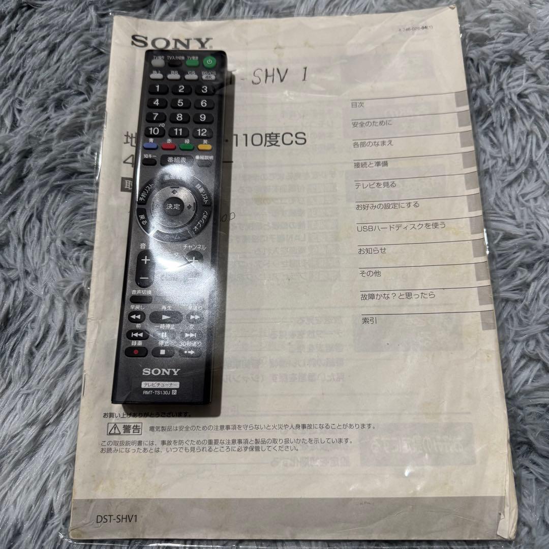 【完動品】SONY 4Kダブルチューナー DST-SHV1 DVDレコーダー