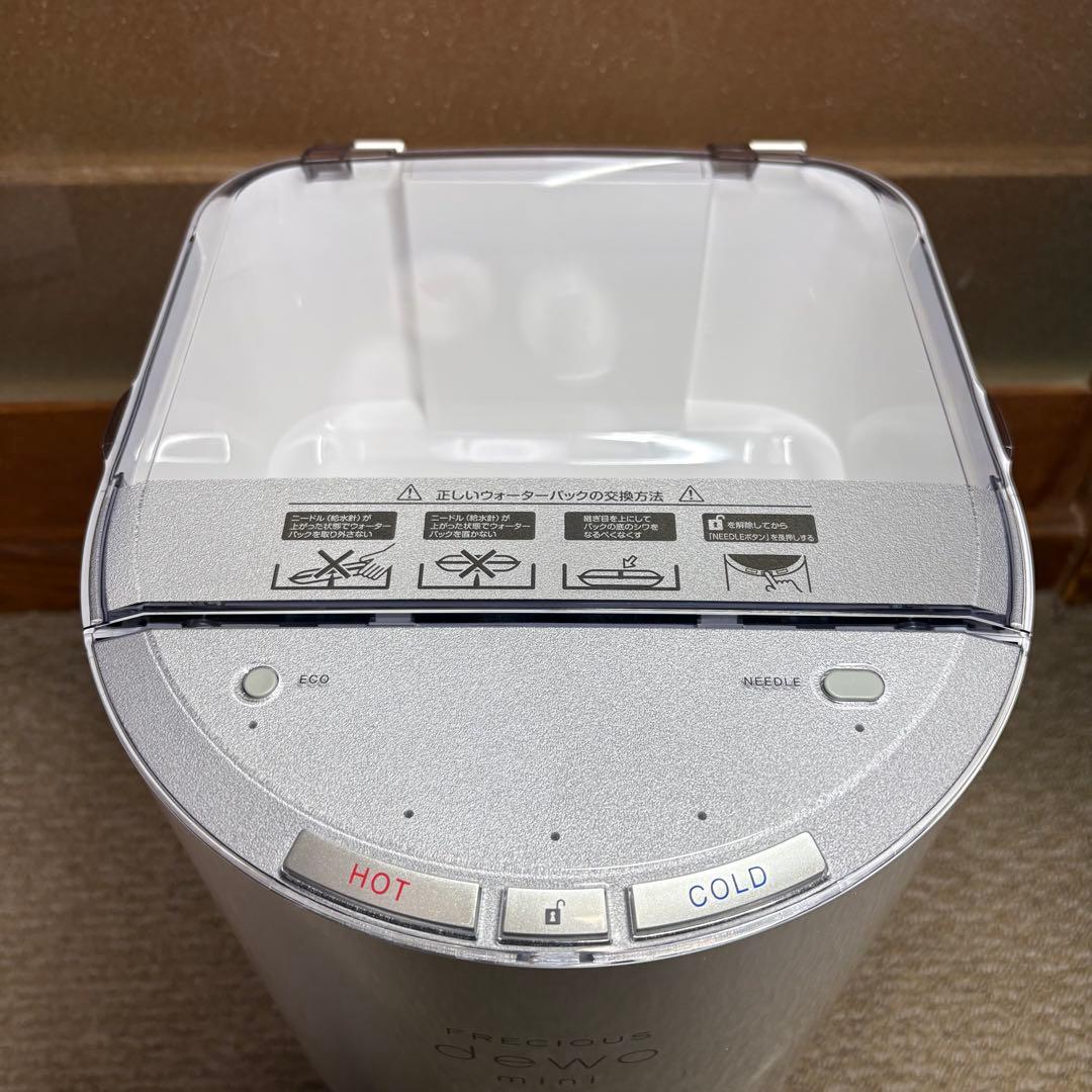 未使用級 フレシャス ミニ BSH-310 ウォーターサーバー