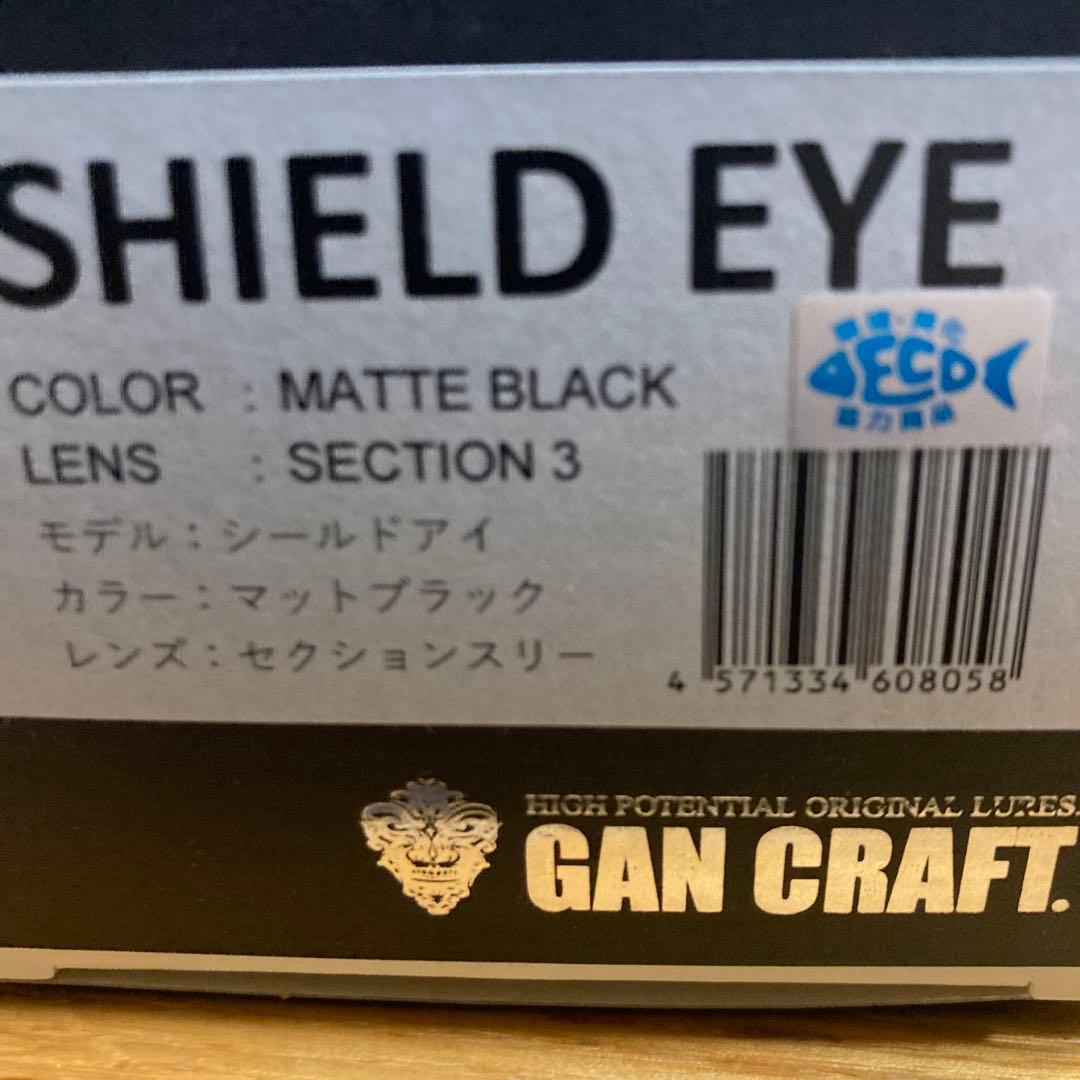ガンクラフト　シールドアイ　偏光サングラス