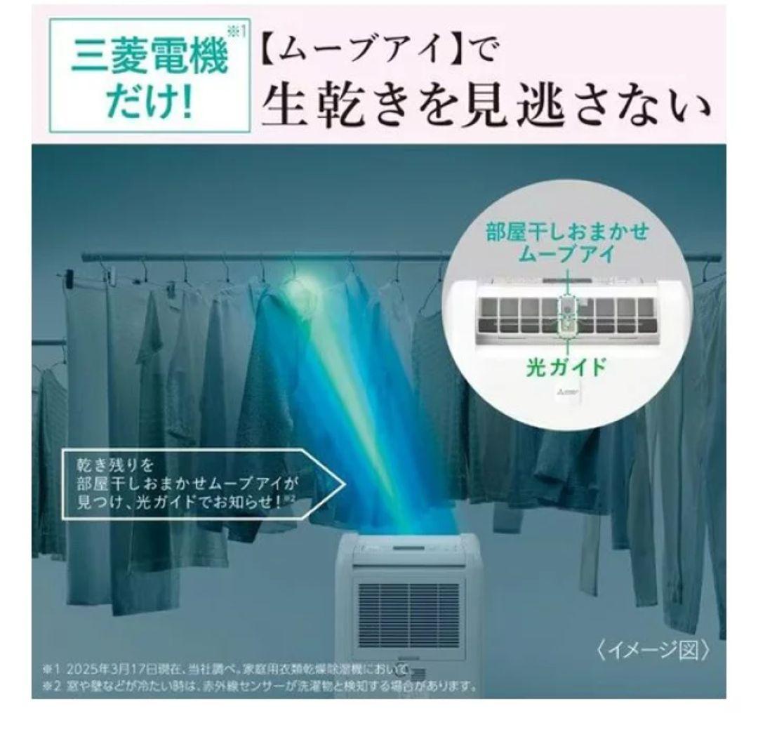 三菱　衣類乾燥除湿機　MJ-M120PX-W 2019年製