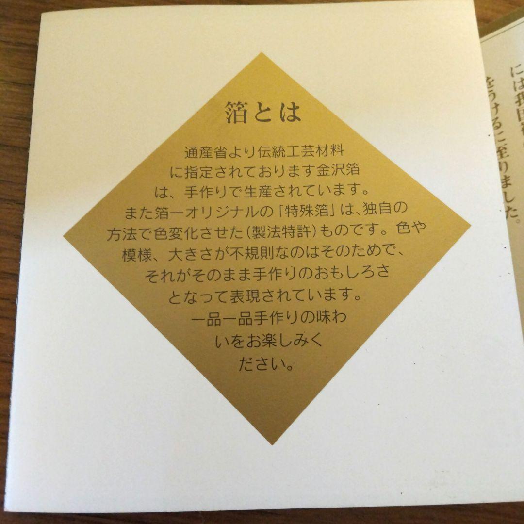 [新品] 箔一 おぼろ月 ８寸(漆) 木製ボウル 金箔装飾 金沢金箔