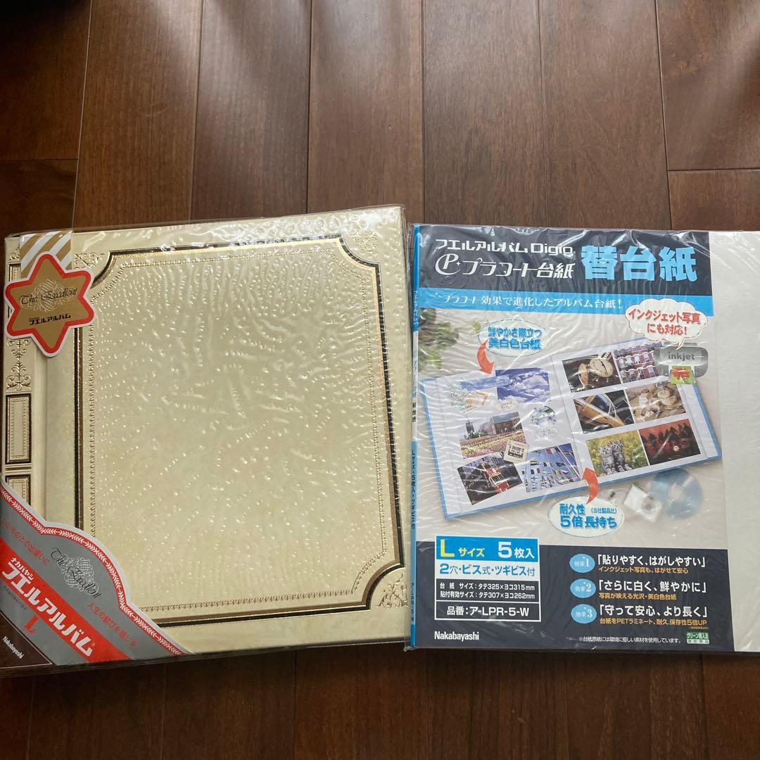 ナカバヤシフェルアルバム　Lサイズ 台紙15枚セット済み(替台紙、5枚プラス)