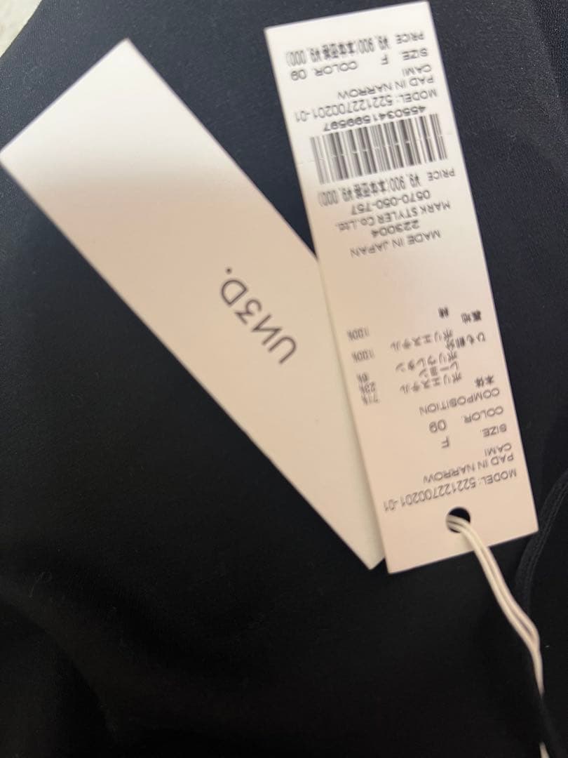 Pad in narrow cami【UN3D.】新品未使用