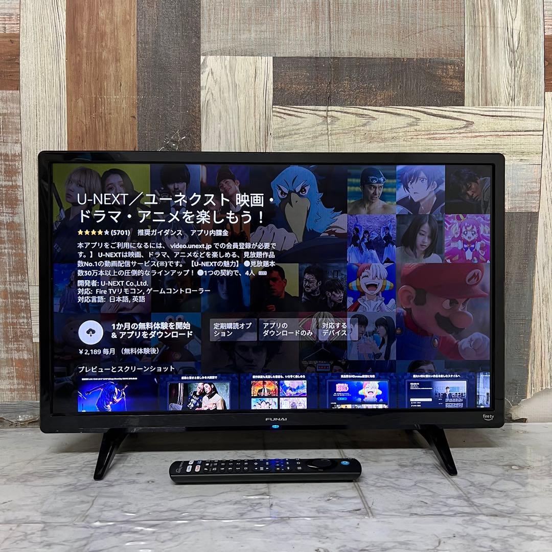 即日受渡❣️全国送料込半年前購入Funai 液晶テレビ24V 動画配信満載
