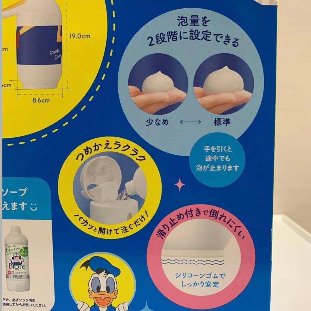 限定　ビオレu泡ハンドソープ　ディスペンサー　ドナルドデザイン　2個セット