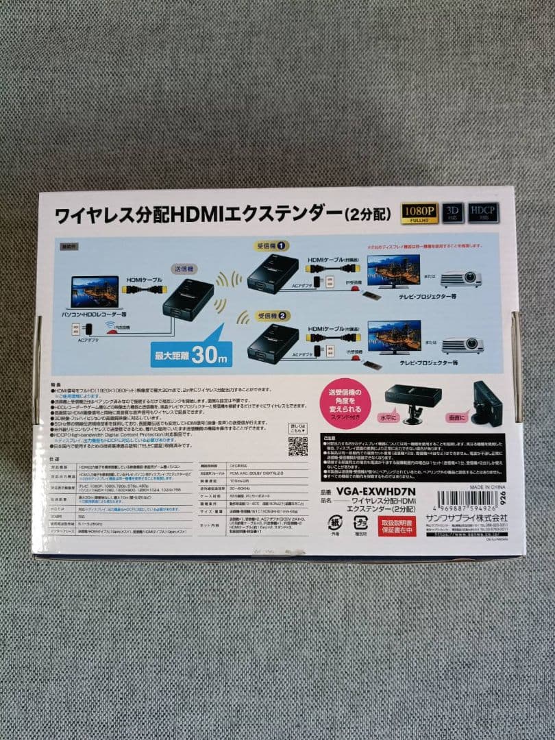 SANWA HDMIエクステンダー 1080P 2分配