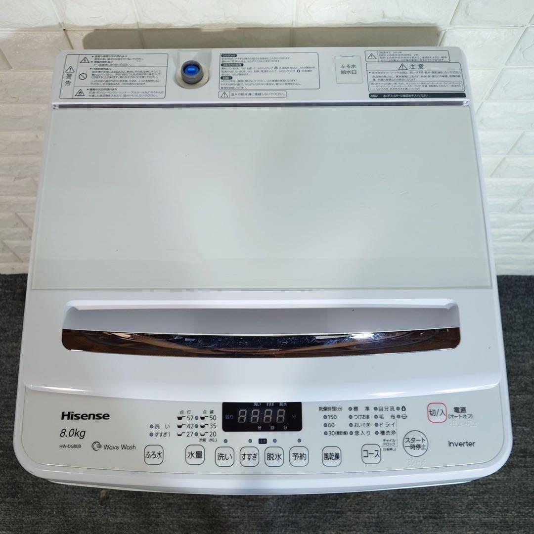 Hisense ハイセンス 全自動洗濯機 HW-DG80B 8kg I020