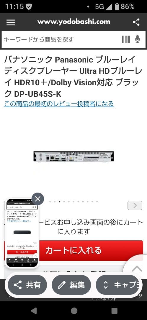 パナソニック DP-UB45S-K ブラック