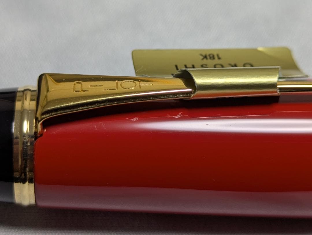 【美品】試し書きのみ カスタムURUSHI FM パイロットPILOT 朱漆