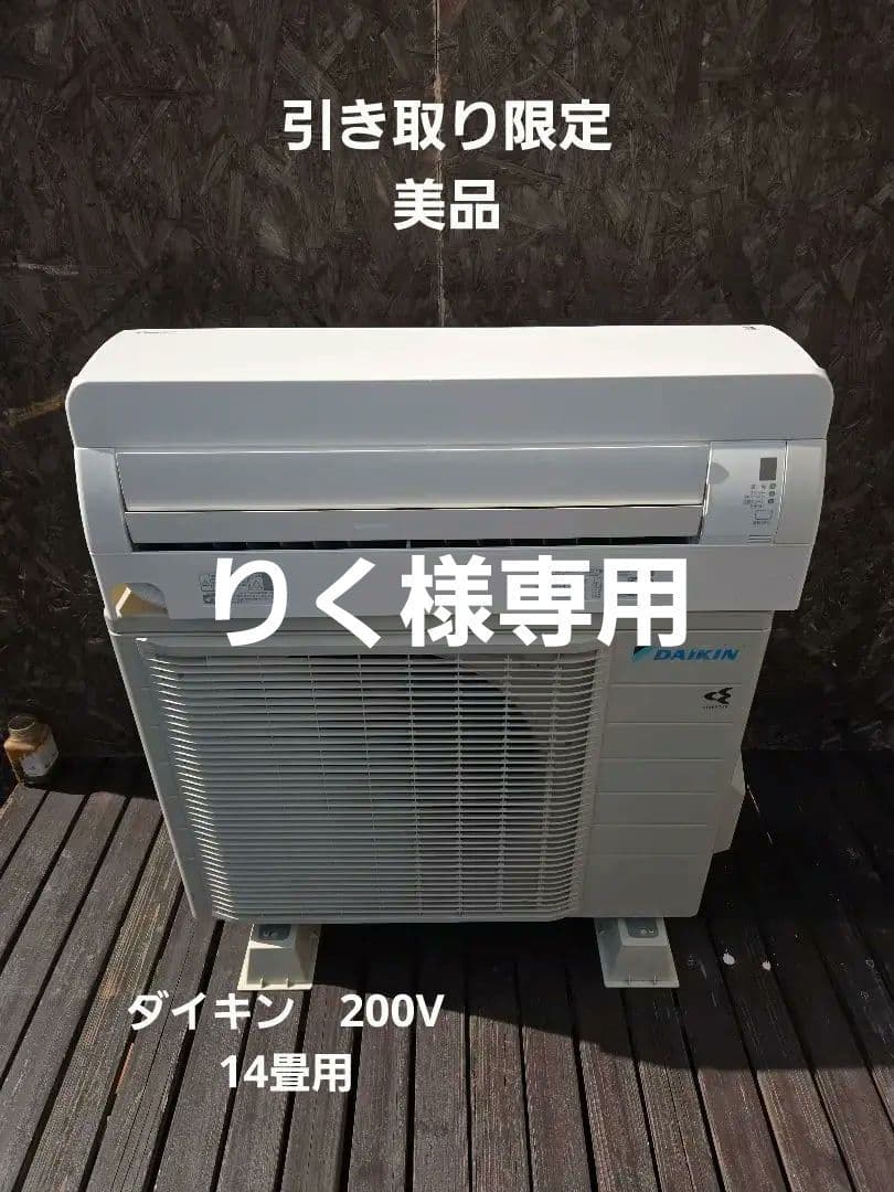 ダイキン エアコン AN40YCP-W 2022年製