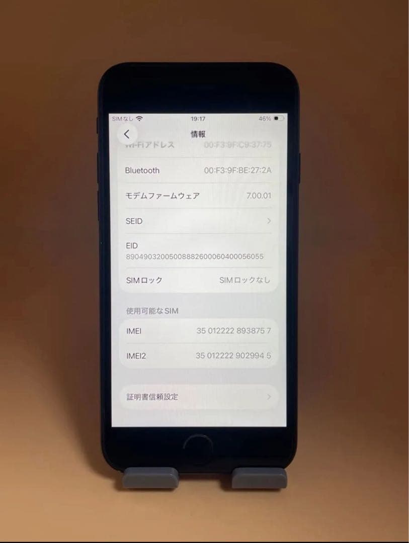 iPhone SE 2 64GB ブラック　バッテリー100%