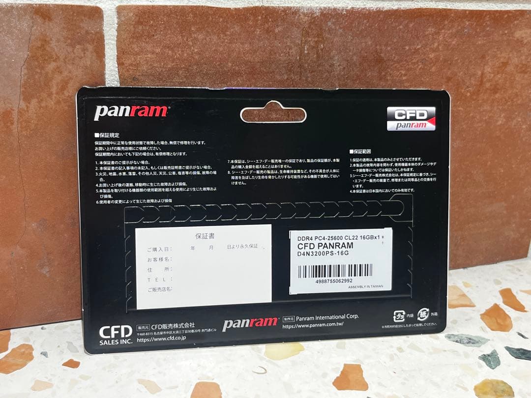 ノートPC用 DDR4-3200 (PC4-25600) 16GB×1枚