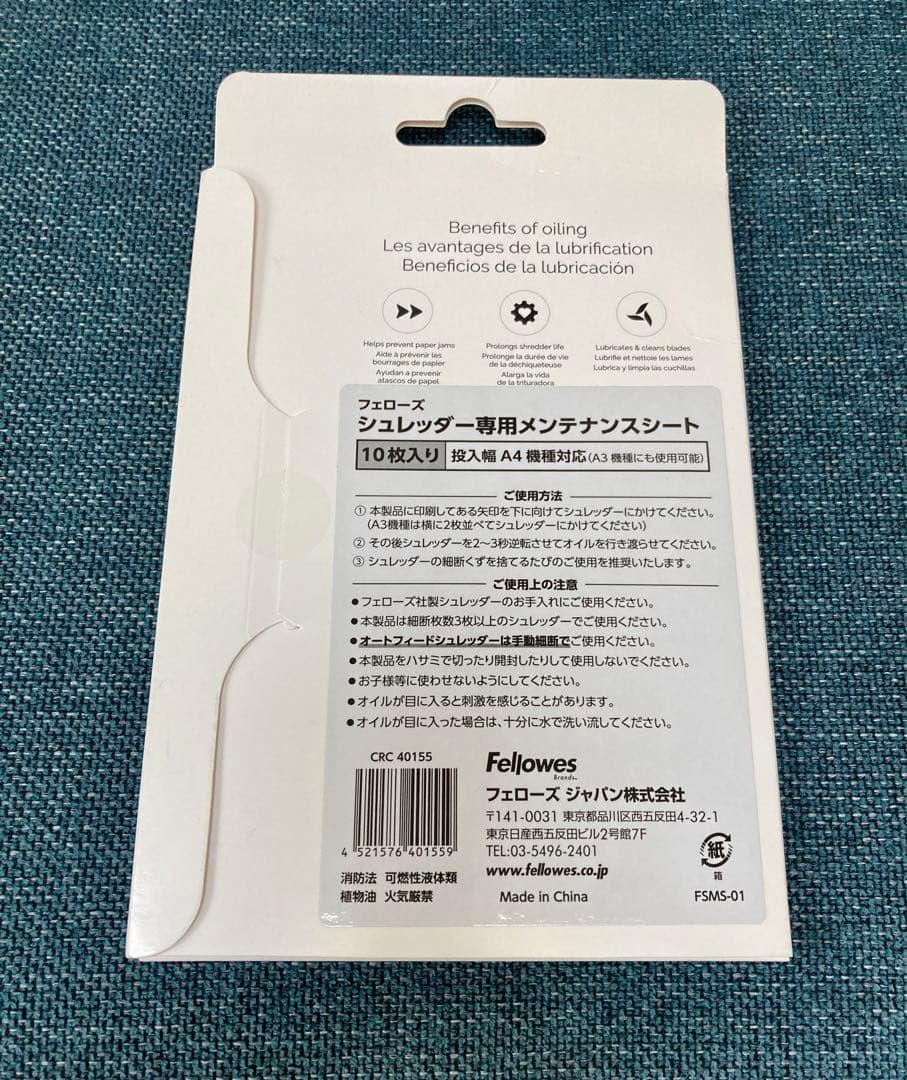 新品 Fellowes シュレッダー LX65 おまけ付き　フェローズ