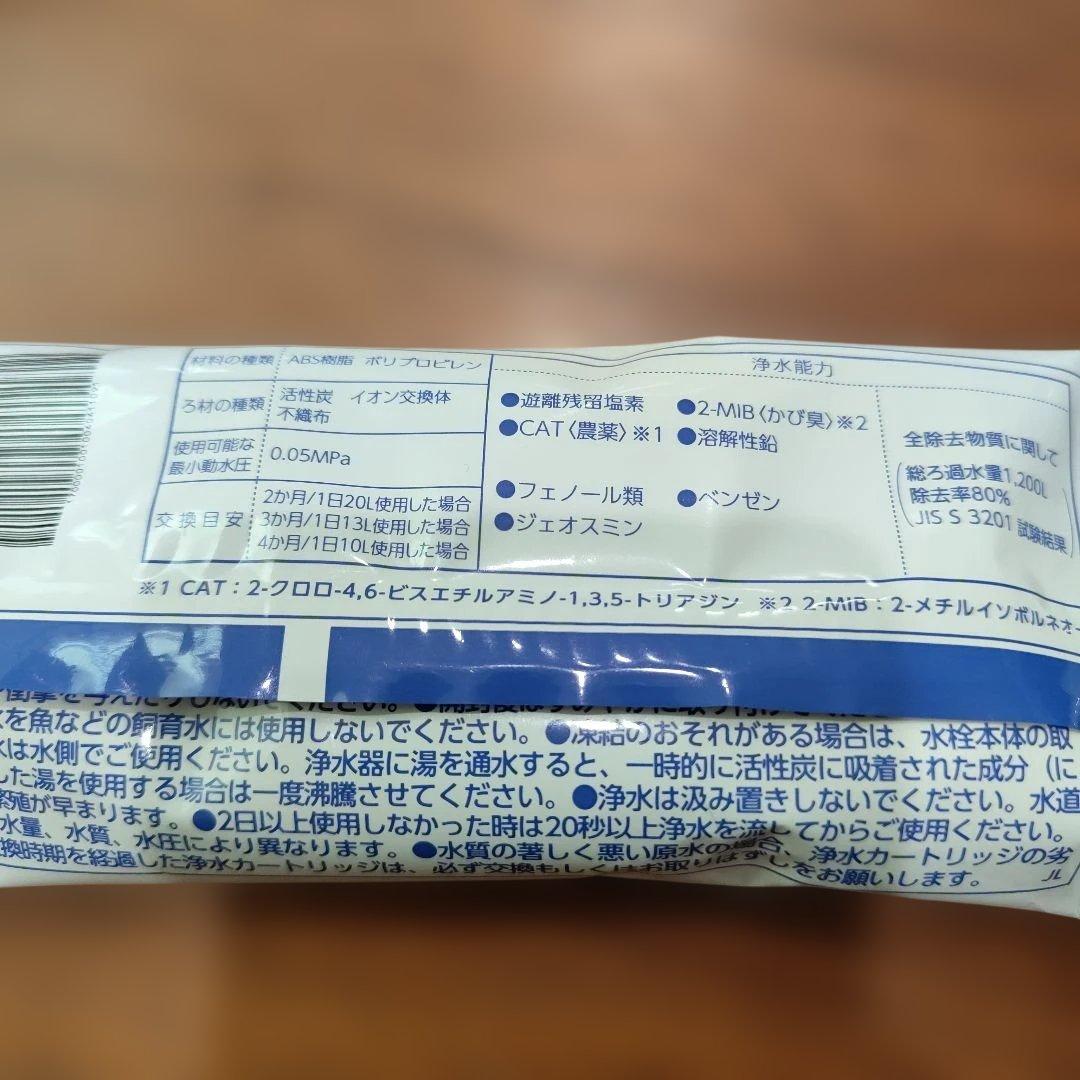 みず工房 浄水器カートリッジ JC0032ST 5個セット