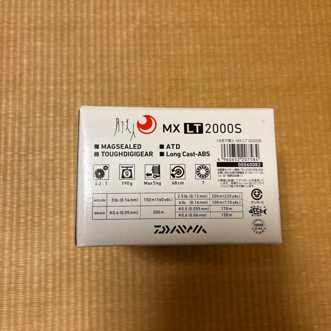 ダイワ　18月下美人MX　LT2000S