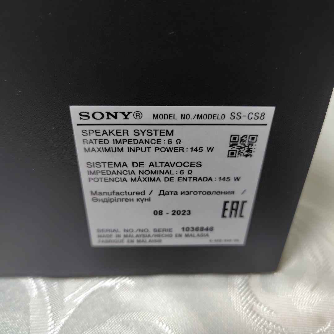 SONY ソニー センタースピーカー SS-CS8
