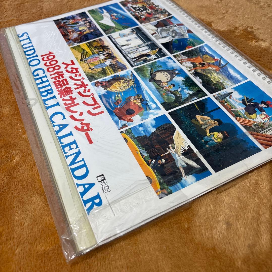 スタジオジブリ 1998・1999年カレンダー